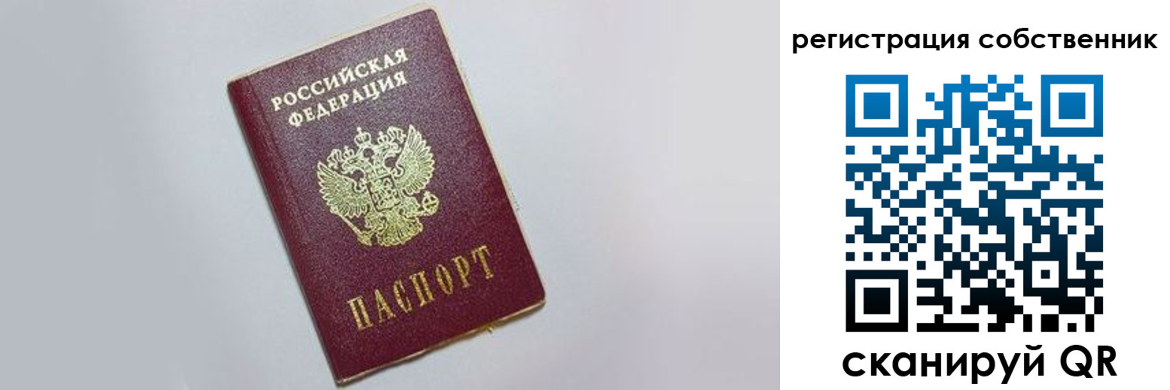 прописка для работы в Озёрах
